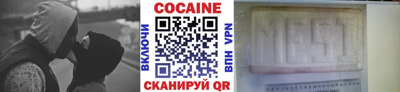 КОКАИН Боливия  как найти   mega ссылки  Чебаркуль 