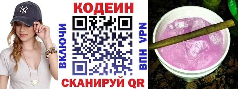 Кодеин напиток Lean (лин)  наркота  Чебаркуль 