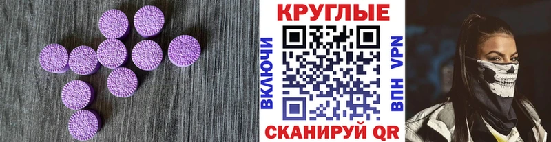 Ecstasy 250 мг Чебаркуль