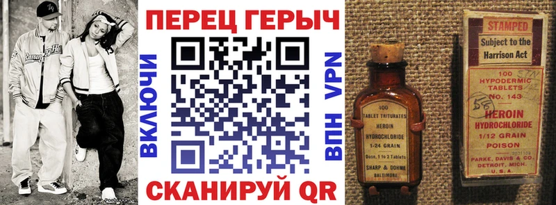 ГЕРОИН белый Чебаркуль