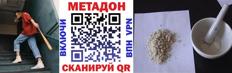МЕТАДОН кристалл  наркота  Чебаркуль 