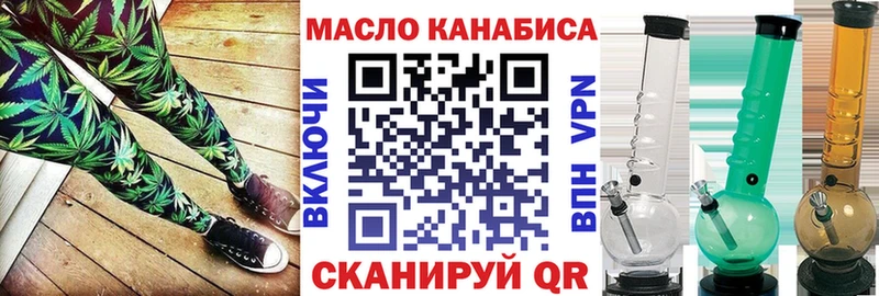 Дистиллят ТГК THC oil  Чебаркуль 