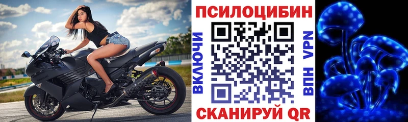 Галлюциногенные грибы ЛСД  Чебаркуль 